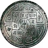 1 рупия 1952 [Непал]