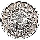20 сенов 1907 [Япония]
