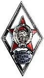 Badge for Graduation from the I.V. Stalin Military Academy of Armored and Mechanized Forces (BT and MV)