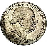 1 перпер 1912 [Черногория]