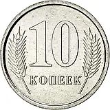 10 Kopecks 2005 [Transnistria (PMR)]
