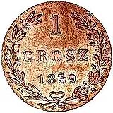 1 грош 1839, MW, Новодел