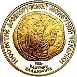 100 рублей 1988, ММД, златник Proof