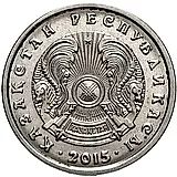 20 тенге 2015 [Казахстан]