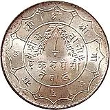 1 рупия 1935 [Непал]