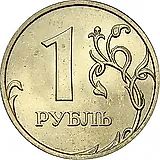 1 рубль 2013, СПМД