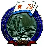 Badge "Championship of the RK VMF (Workers' and Peasants' Red Navy) in Sailing"
