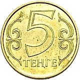 5 тенге 2004 [Казахстан]