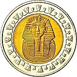 1 фунт 2007 [Египет]