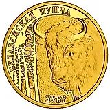 50 рублей 2006, зубр [Беларусь] Proof