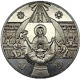 5 гривен 1999, рождение Иисуса Христа [Украина]