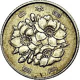 100 йен 1971 [Япония]