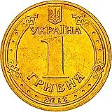 1 Hryvnia 2012, European Championship [Ukraine]