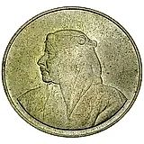 500 филсов 1968, открытие города Мадинат-Иса (Isa Town) [Бахрейн]