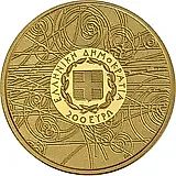 200 евро 2016, Демокрит [Греция] Proof