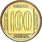 100 динаров 1989 [Югославия]