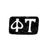 Master's Mark of Fedor Timofeev - Moscow - initials "FT" - 1819-1840