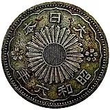 50 сенов 1931 [Япония]