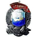 Badge "Excellent Worker of the Fishing Industry of the USSR" [Type 2]