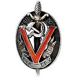 Badge "Honored Worker of the Cheka-GPU (Honored Chekist)" [Type 4]