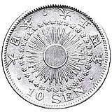 10 сенов 1915 [Япония]