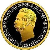 50 рублей 2010, СПМД, банк Proof