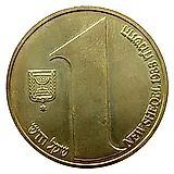1 новый шекель 1988, 40 лет независимости [Израиль]