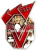 Badge "5 Years of the Turkmen SSR" [Type 3]