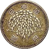 100 йен 1963 [Япония]