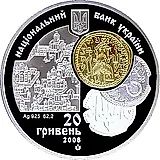 20 гривен 2008, тысячелетие монетной чеканки в Киеве [Украина] Proof