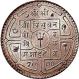 1 рупия 1943 [Непал]