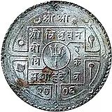 1 рупия 1949 [Непал]