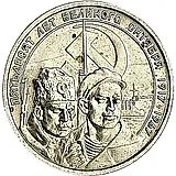 20 копеек 1967, пробные