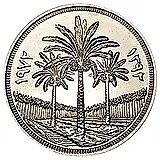 1 динар 1972, 25 лет центральному банку [Ирак]