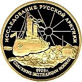 100 рублей 1995, ЛМД, Нобиле Proof