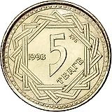 5 тенге 1993 [Казахстан]