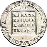 ефимок 1798, СП-ОМ