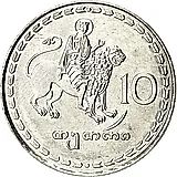 10 Tetri 1993 [Georgia]