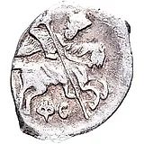 копейка Ивана IV Васильевича Грозного 1547-1584, ФС [Новгород]