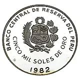 5000 Soles 1982, 1982 FIFA World Cup (2 Players) [Peru]