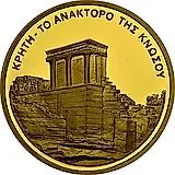 100 евро 2003, Олимпиада в Афинах, Кносский дворец [Греция]
