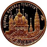 50 рублей 2010, ММД, Ярославль Proof