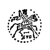 копейка Петра I Алексеевича Старый двор 1702, ҂АΨВ [Москва]