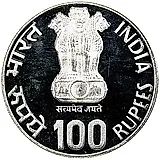 100 рупий 2003, 150 лет Индийским железным дорогам [Индия] Proof