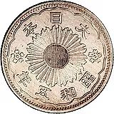 50 сенов 1930 [Япония]