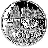 10 леев 2014, 175 лет со дня рождения короля Румынии Кароля I [Румыния] Proof