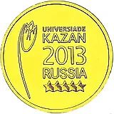 10 рублей 2013, СПМД, эмблема