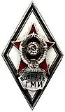 Badge "For Graduation from the Military Medical Faculty of the Gorky Medical Institute (VOENFAK GMI)"