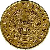 10 тенге 2011 [Казахстан]