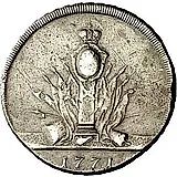 5 Kopeks 1771, S